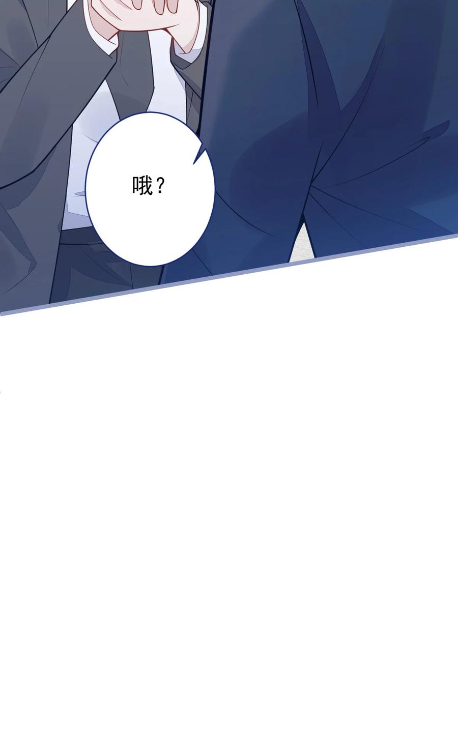 狼的报恩 - 19- 副cp再次相遇！ - 第17张图