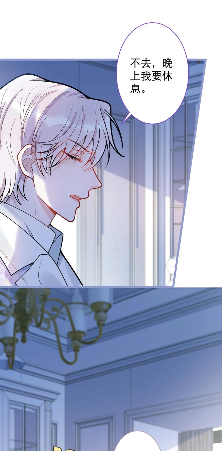 狼的报恩 - 19- 副cp再次相遇！ - 第20张图