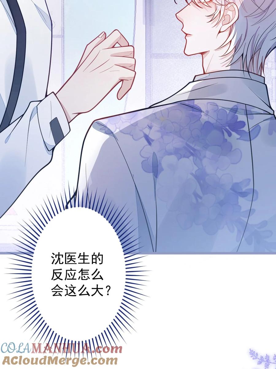 狼的报恩 - 19- 副cp再次相遇！ - 第7张图