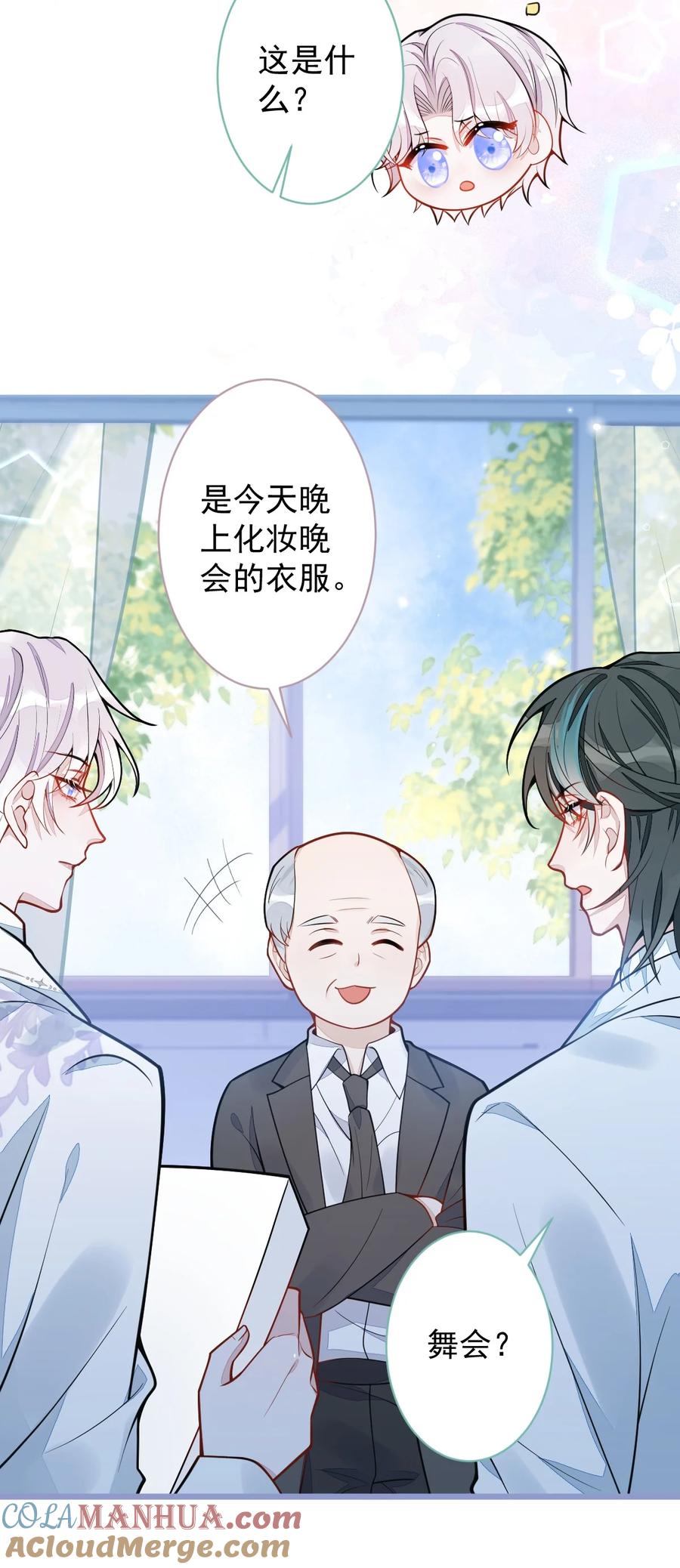 狼的报恩 - 19- 副cp再次相遇！ - 第19张图