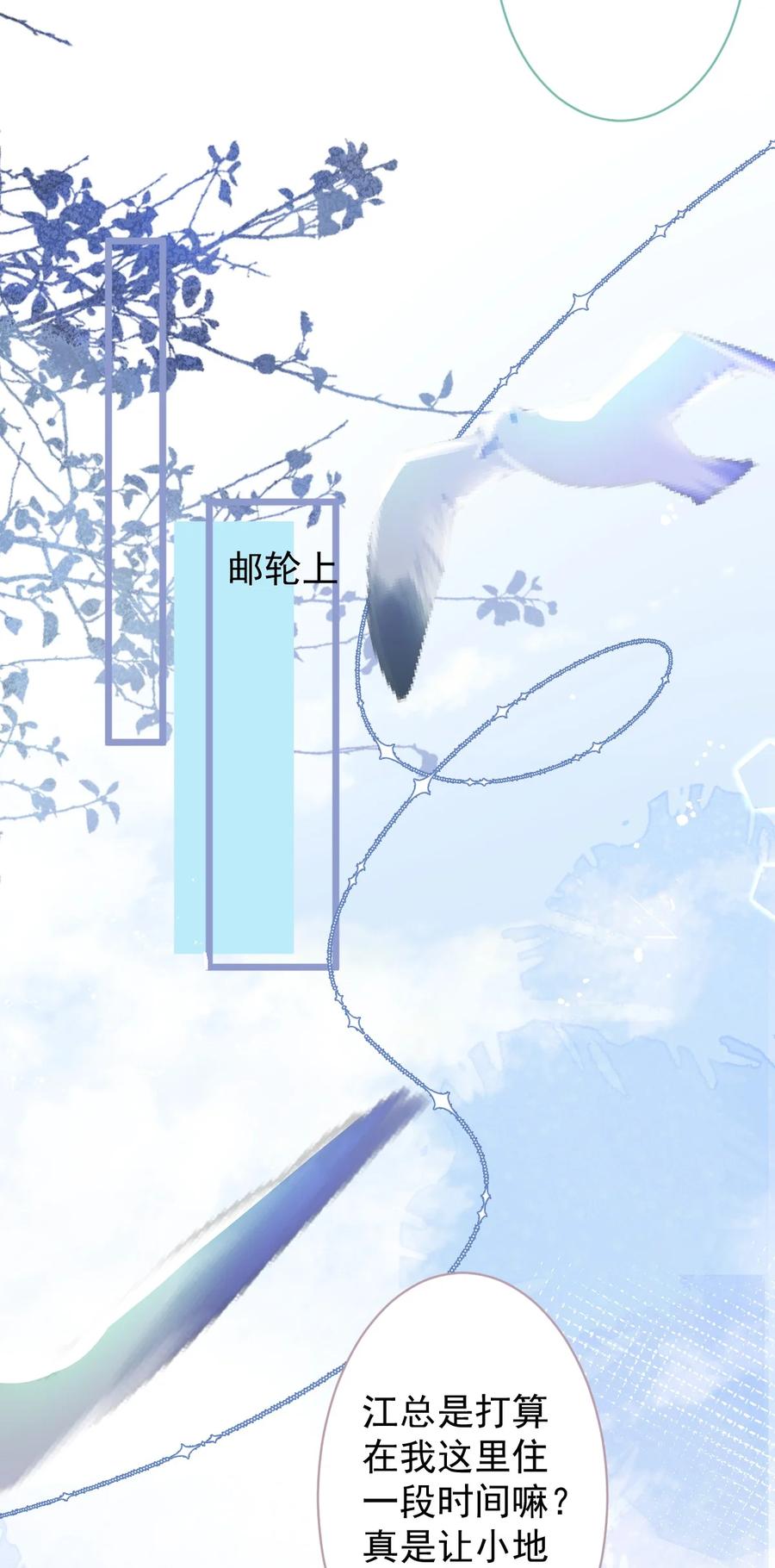 狼的报恩 - 19- 副cp再次相遇！ - 第26张图