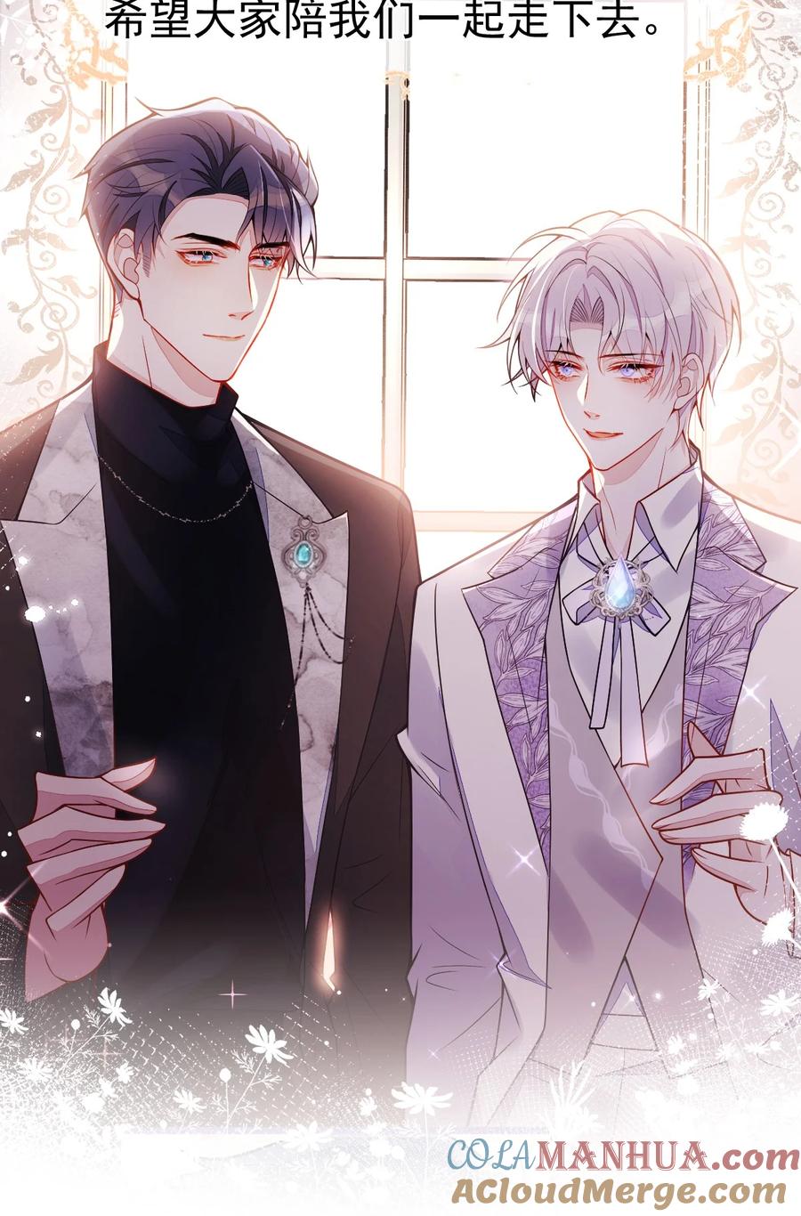 狼的报恩 - 19- 副cp再次相遇！ - 第49张图