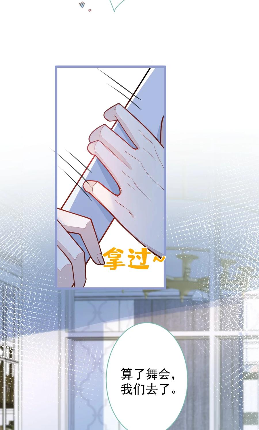 狼的报恩 - 19- 副cp再次相遇！ - 第23张图