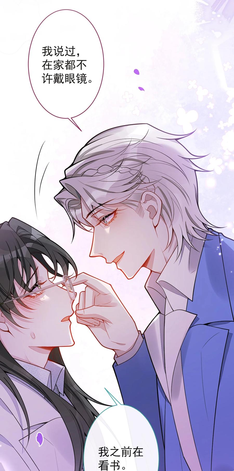 狼的报恩 - 19- 副cp再次相遇！ - 第51张图