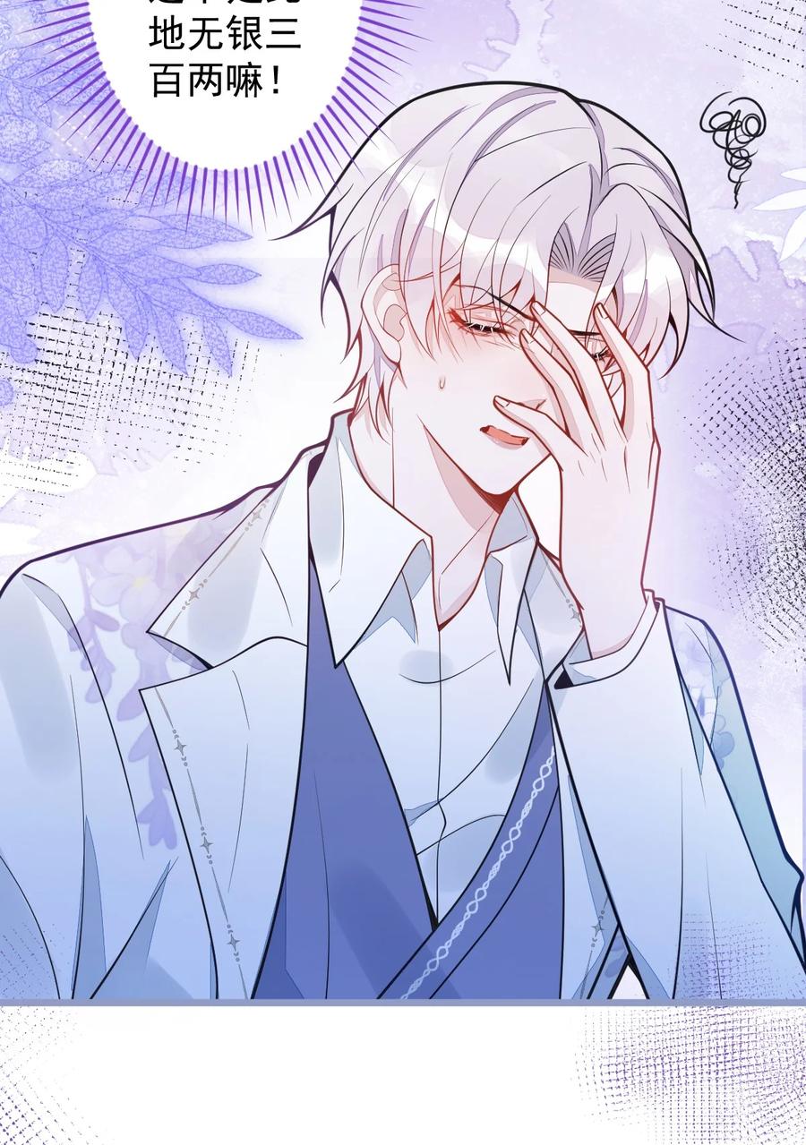 狼的报恩 - 19- 副cp再次相遇！ - 第9张图