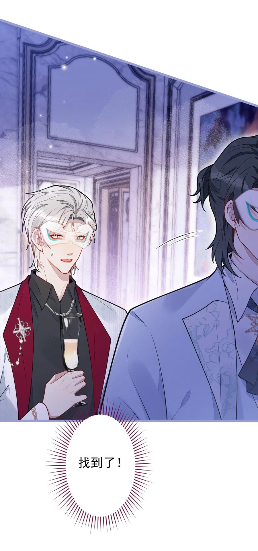 狼的报恩 - 19- 副cp再次相遇！ - 第36张图