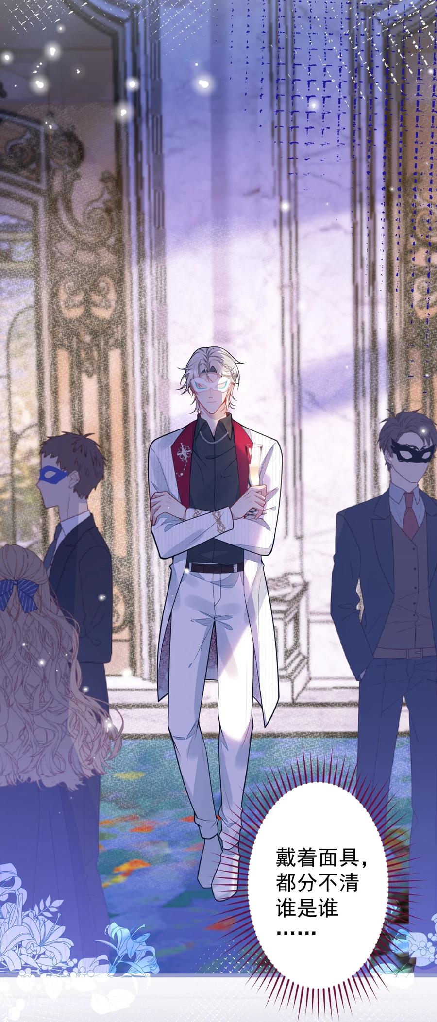 狼的报恩 - 19- 副cp再次相遇！ - 第32张图