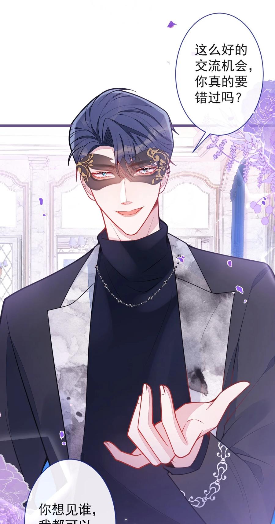 狼的报恩 - 20- 狗血新篇章 - 第26张图