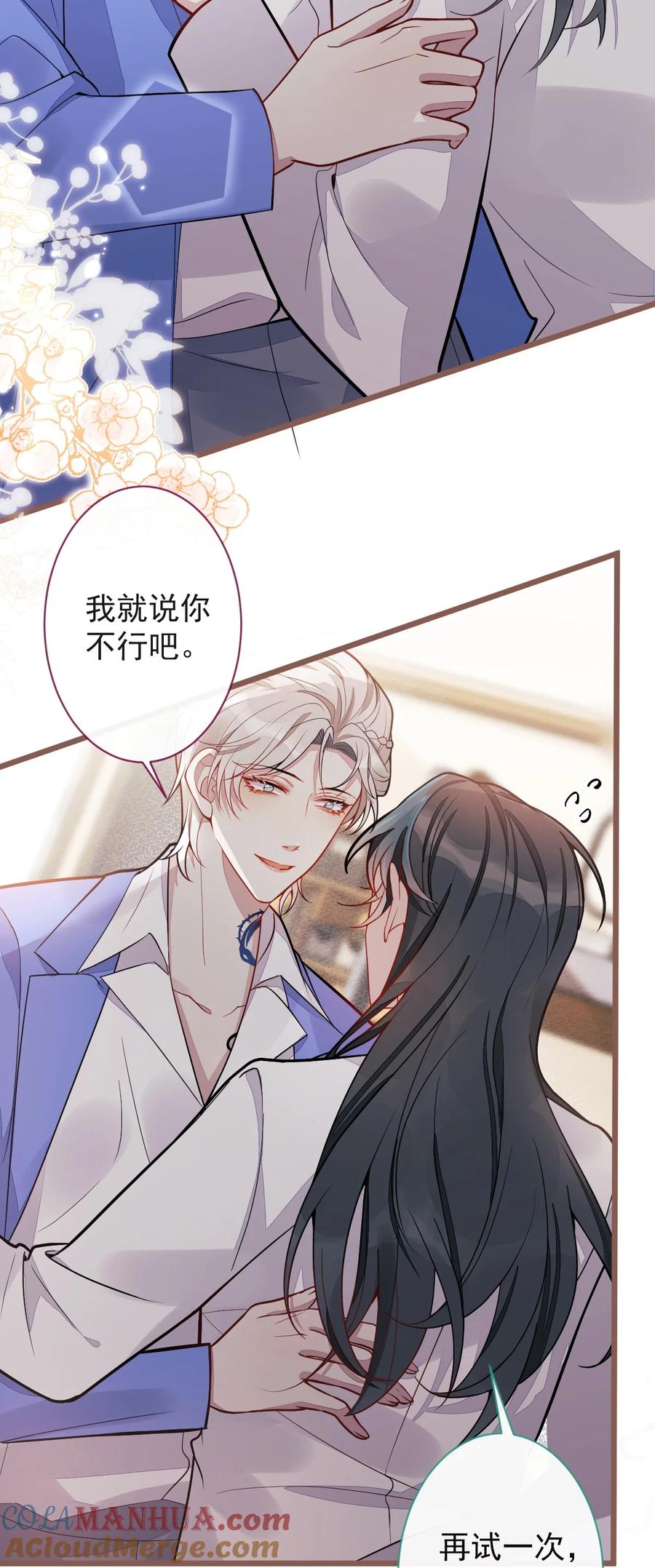 狼的报恩 - 20- 狗血新篇章 - 第55张图