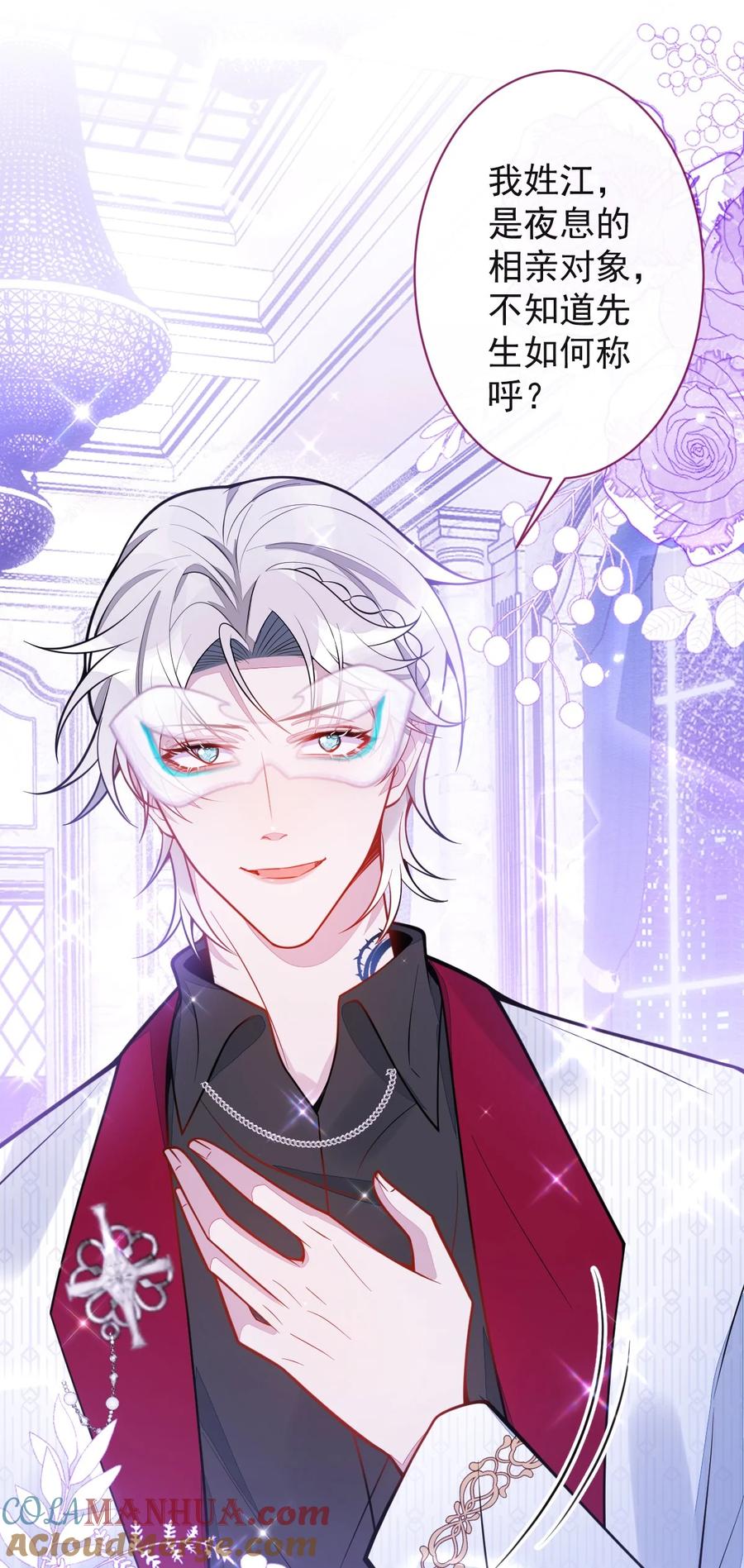 狼的报恩 - 20- 狗血新篇章 - 第13张图