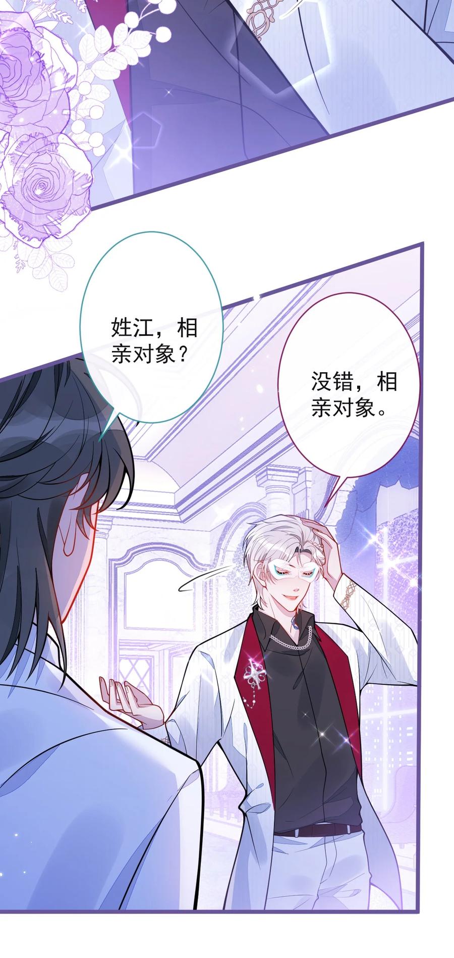 狼的报恩 - 20- 狗血新篇章 - 第14张图