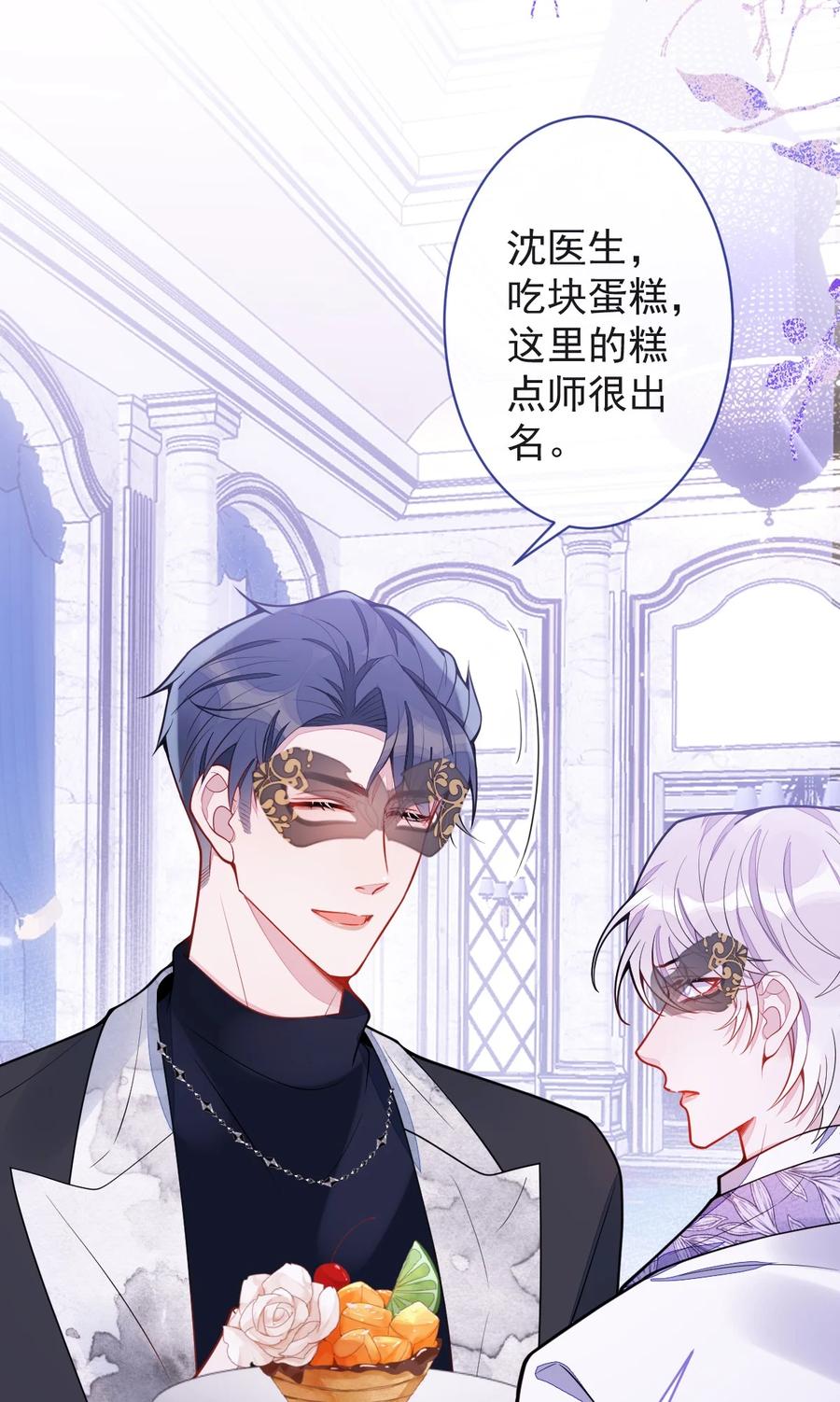 狼的报恩 - 20- 狗血新篇章 - 第20张图