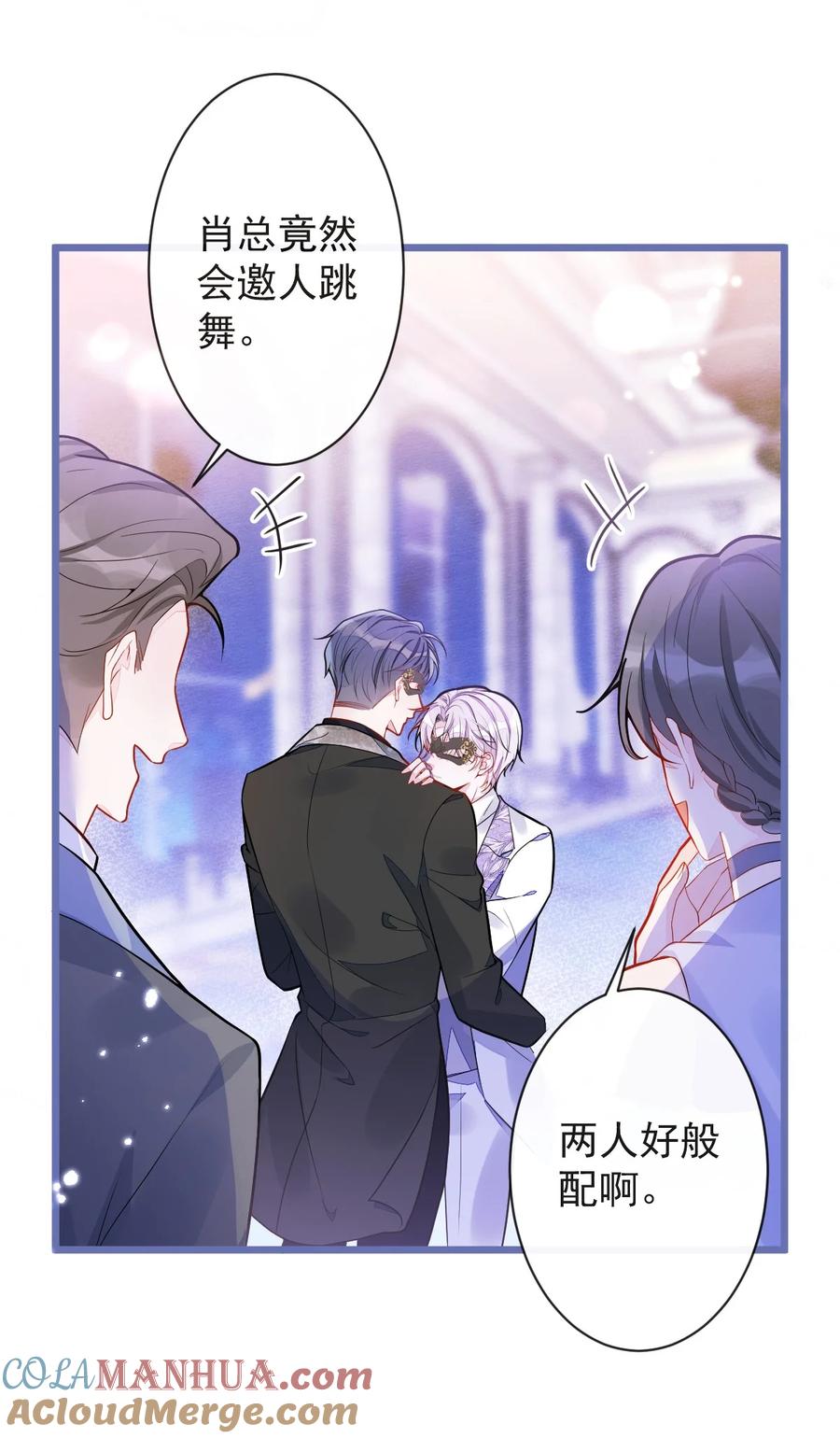 狼的报恩 - 20- 狗血新篇章 - 第46张图