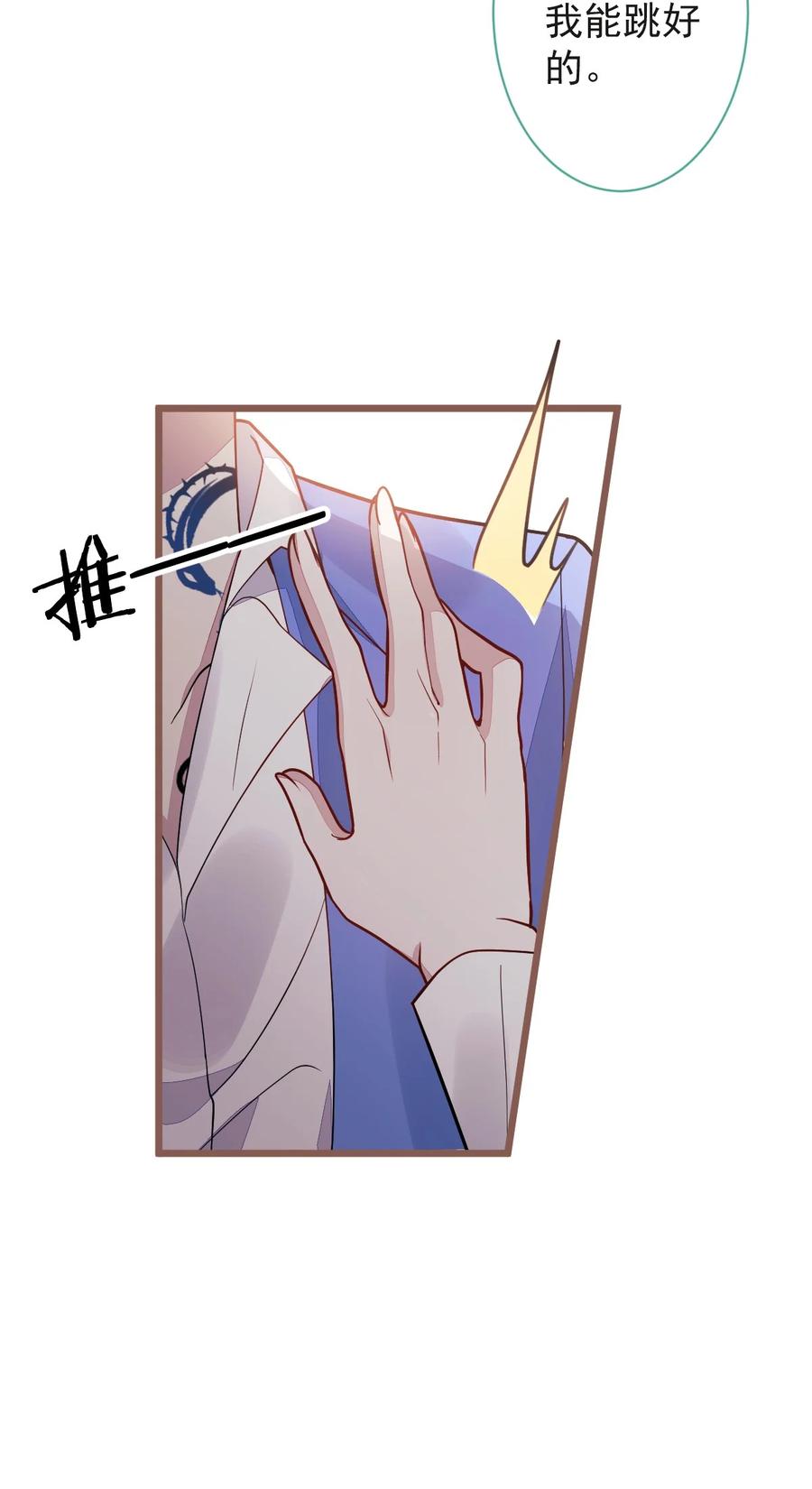 狼的报恩 - 20- 狗血新篇章 - 第56张图