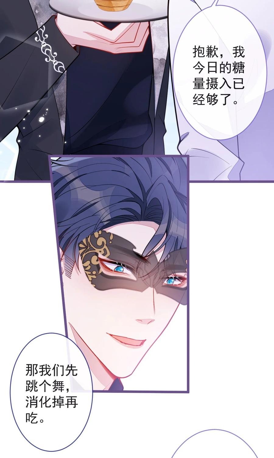 狼的报恩 - 20- 狗血新篇章 - 第21张图