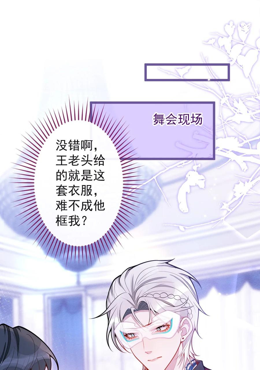 狼的报恩 - 20- 狗血新篇章 - 第8张图