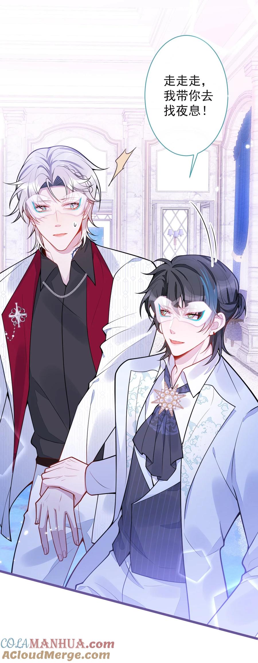 狼的报恩 - 20- 狗血新篇章 - 第16张图