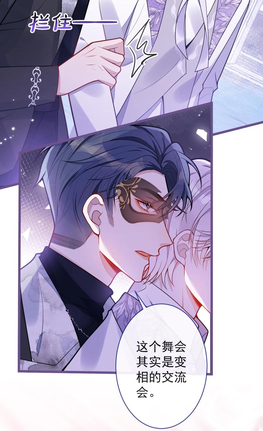 狼的报恩 - 20- 狗血新篇章 - 第24张图