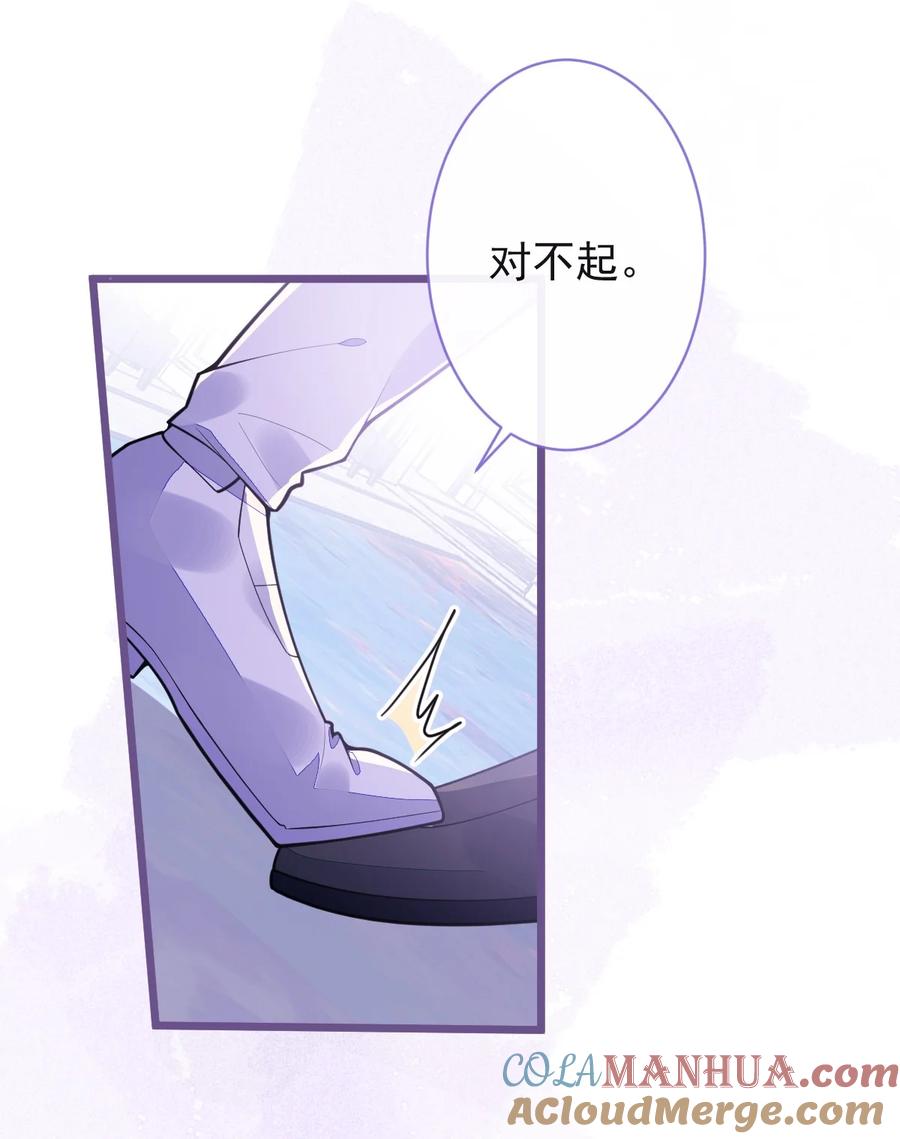 狼的报恩 - 20- 狗血新篇章 - 第34张图