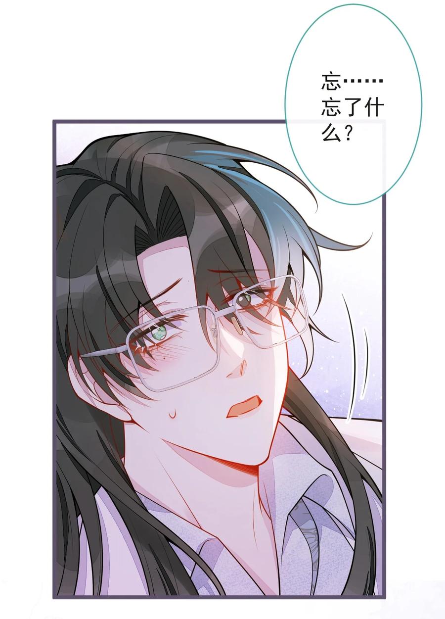 狼的报恩 - 20- 狗血新篇章 - 第60张图