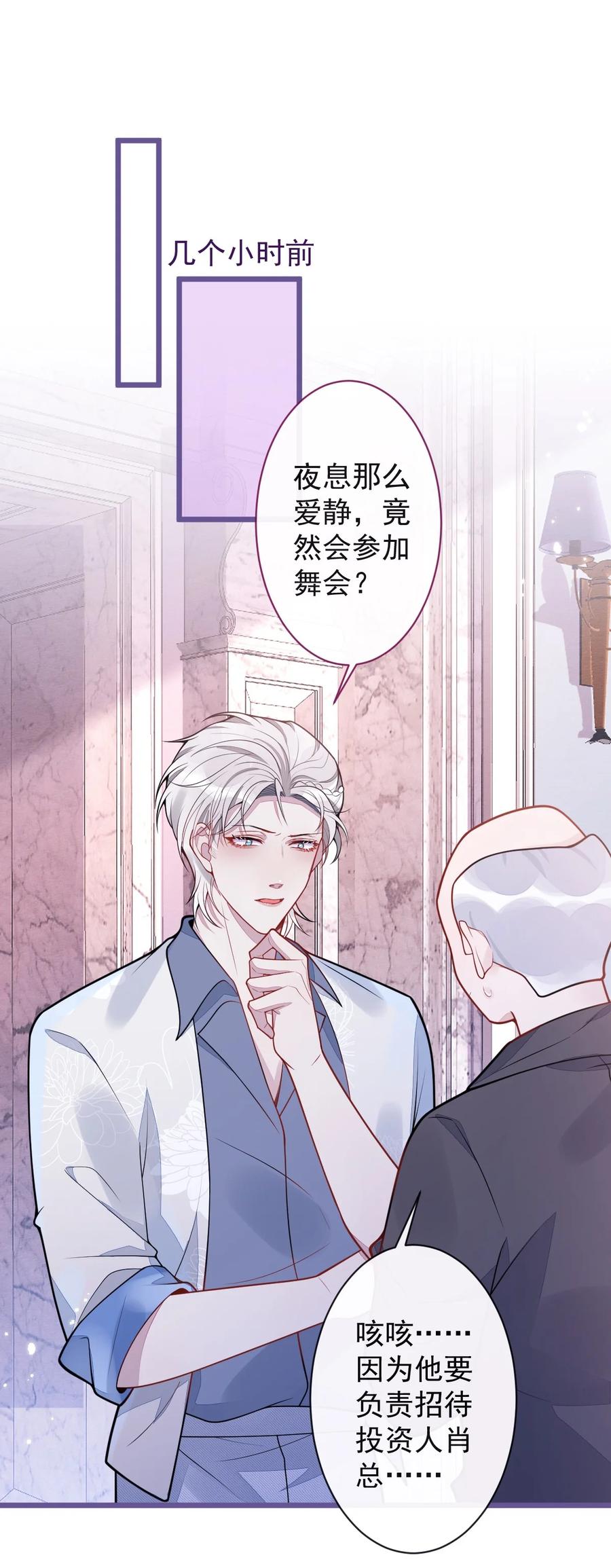 狼的报恩 - 20- 狗血新篇章 - 第3张图