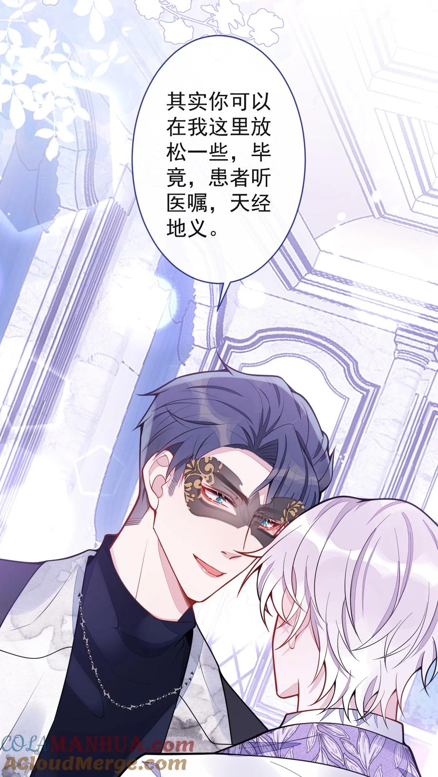 狼的报恩 - 20- 狗血新篇章 - 第40张图