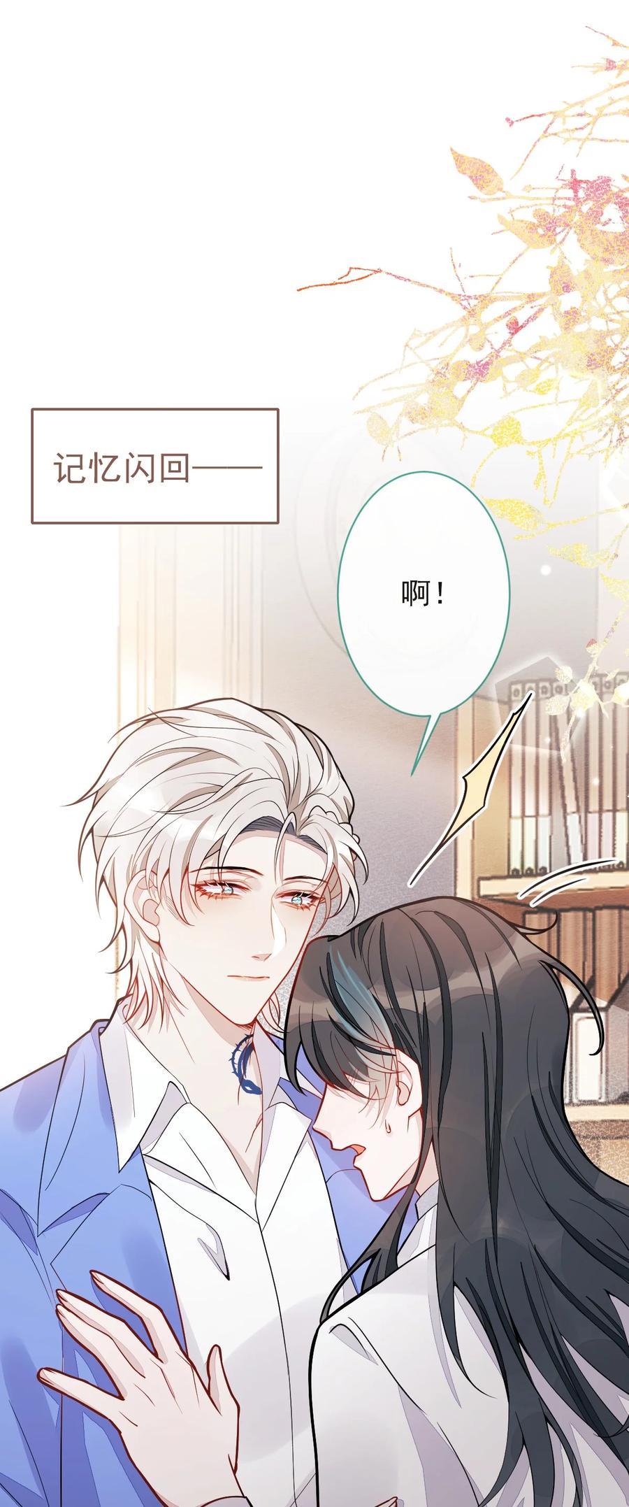 狼的报恩 - 20- 狗血新篇章 - 第54张图