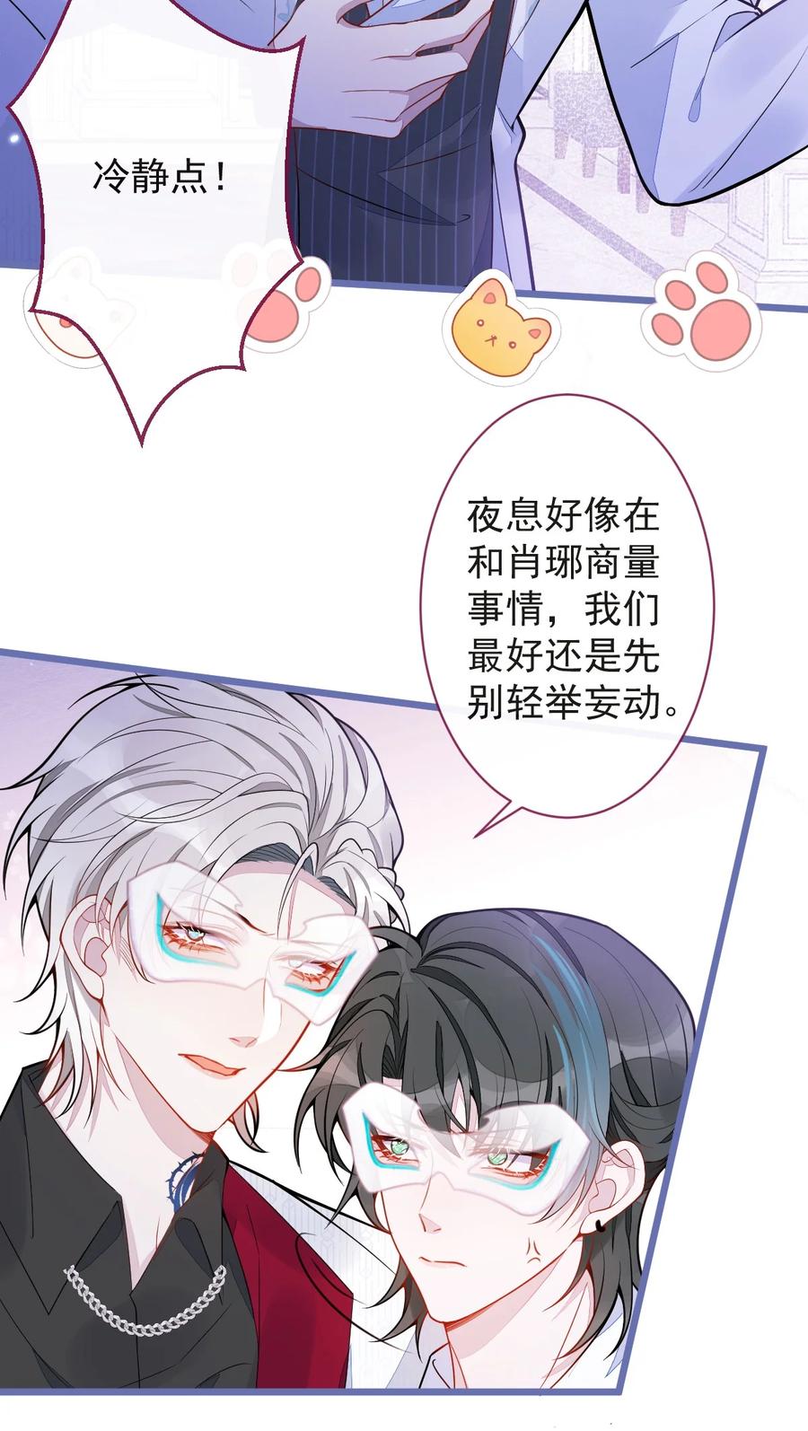 狼的报恩 - 20- 狗血新篇章 - 第48张图