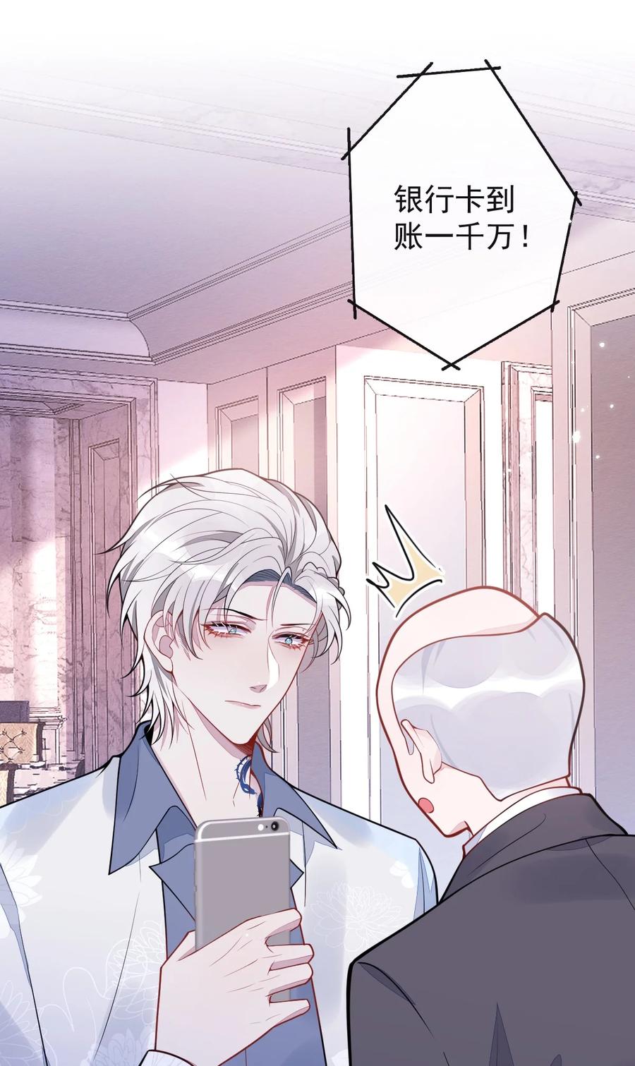 狼的报恩 - 20- 狗血新篇章 - 第6张图