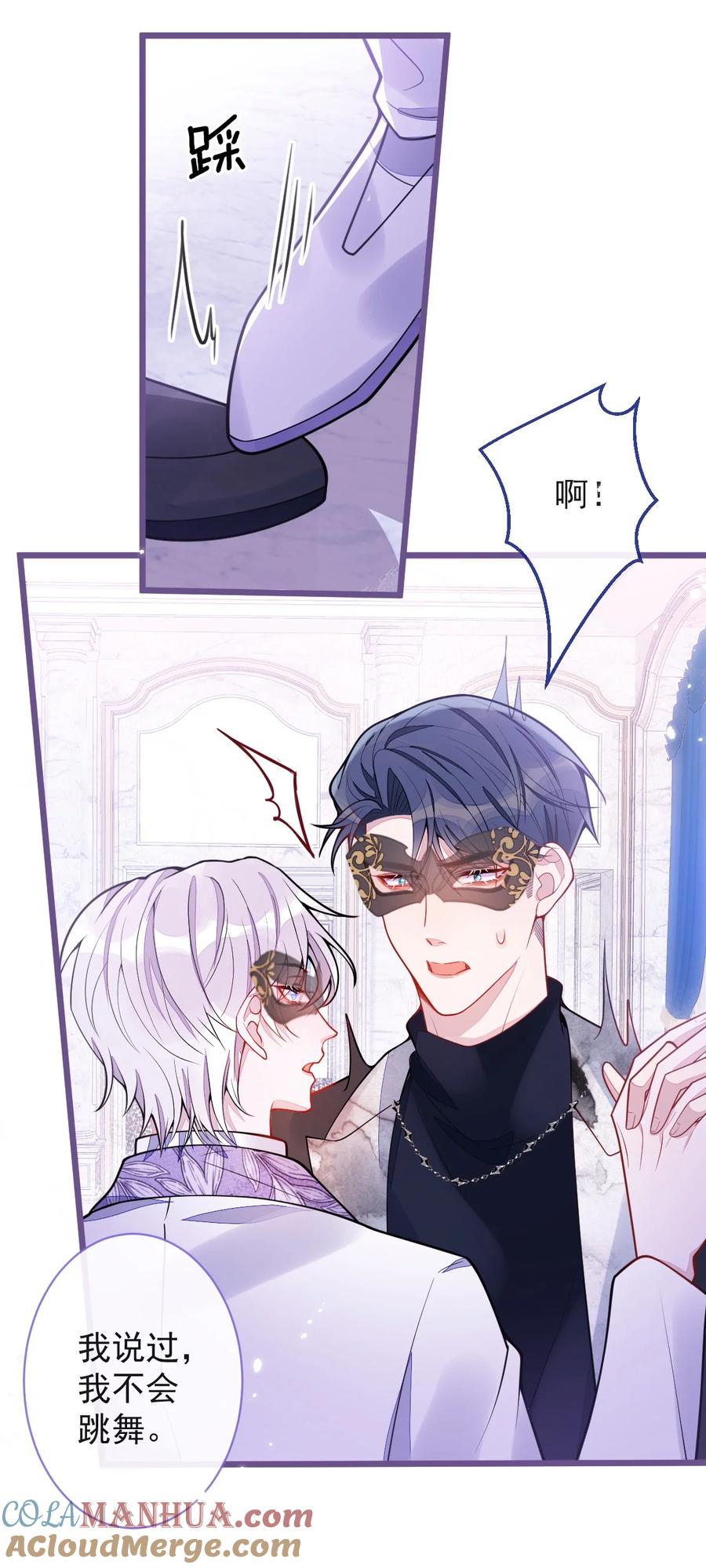 狼的报恩 - 20- 狗血新篇章 - 第31张图