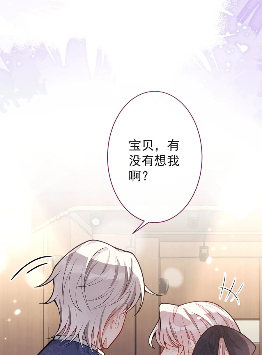 狼的报恩 - 20- 狗血新篇章 - 第69张图