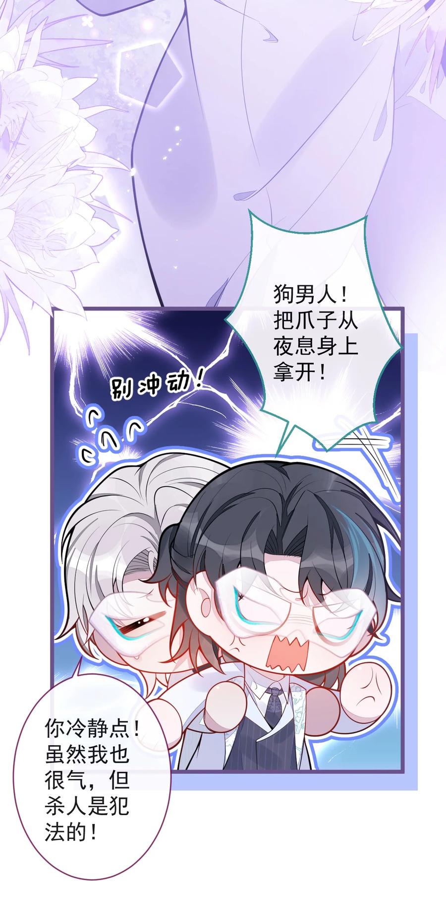 狼的报恩 - 20- 狗血新篇章 - 第30张图