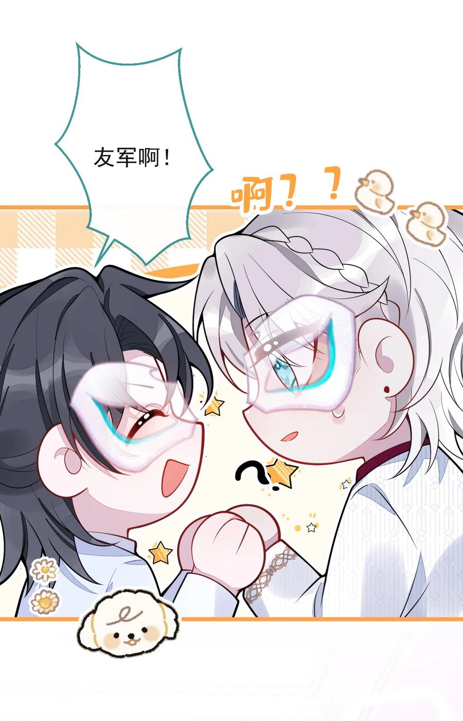 狼的报恩 - 20- 狗血新篇章 - 第15张图