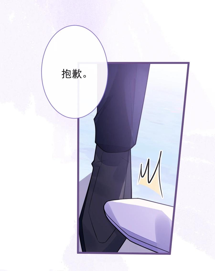 狼的报恩 - 20- 狗血新篇章 - 第35张图