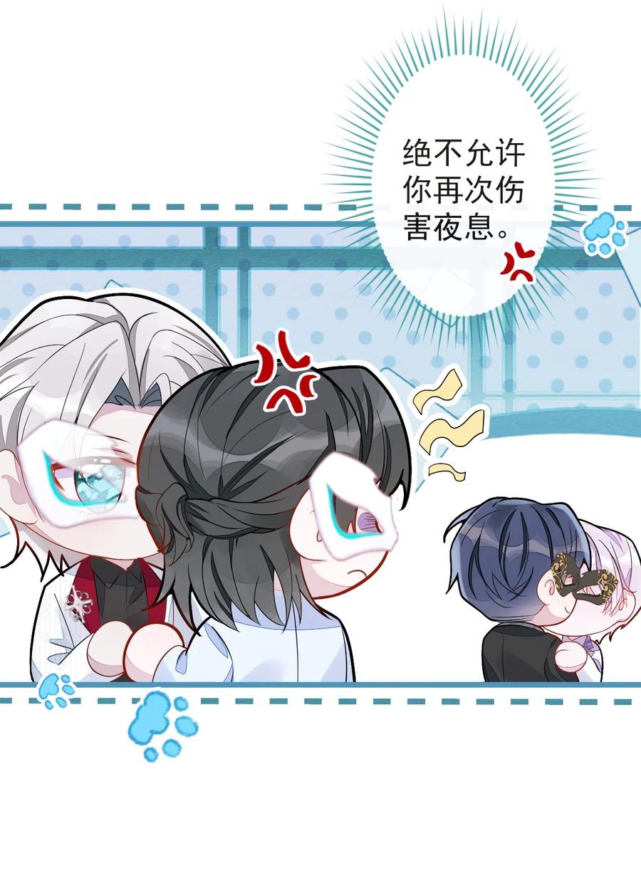 狼的报恩 - 20- 狗血新篇章 - 第50张图