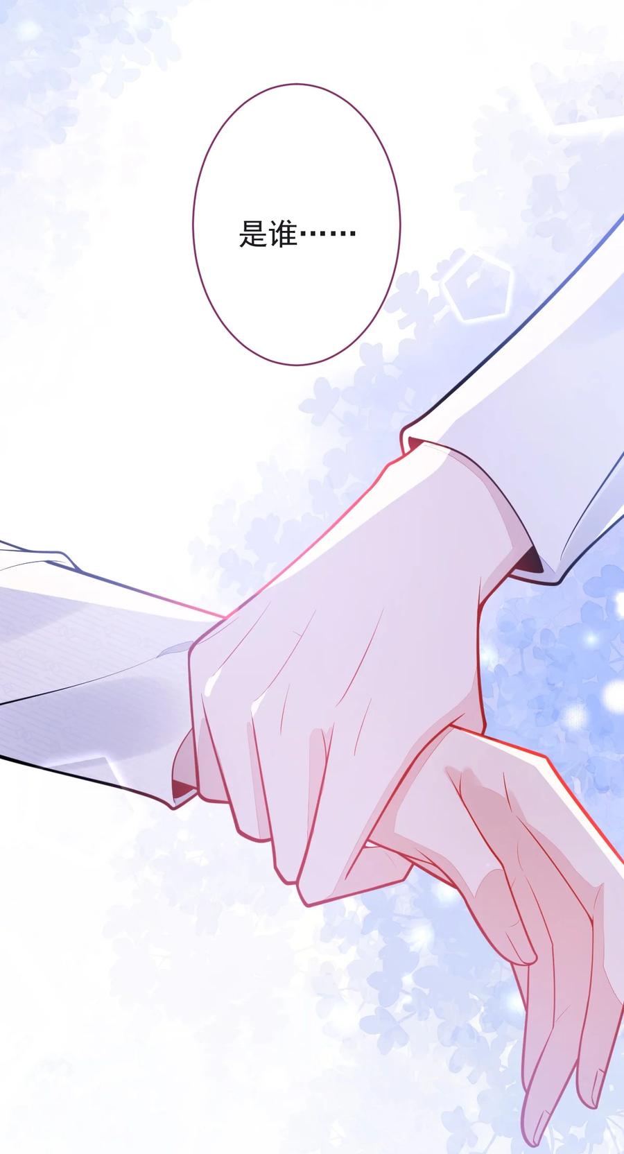 狼的报恩 - 20- 狗血新篇章 - 第18张图