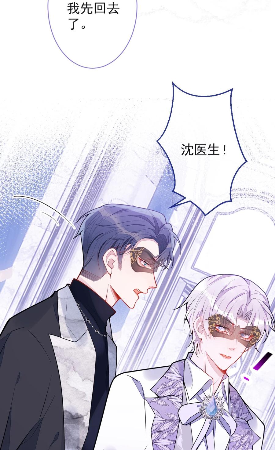 狼的报恩 - 20- 狗血新篇章 - 第23张图