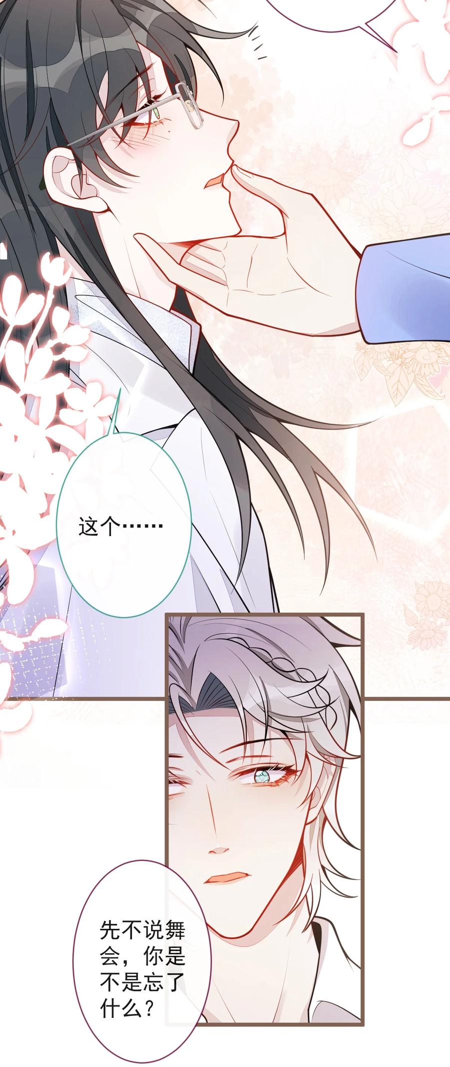 狼的报恩 - 20- 狗血新篇章 - 第59张图