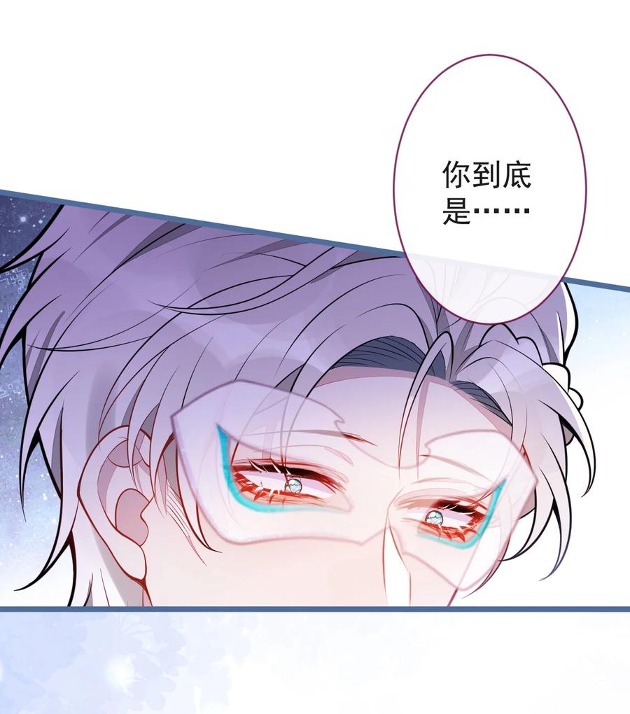 狼的报恩 - 20- 狗血新篇章 - 第17张图