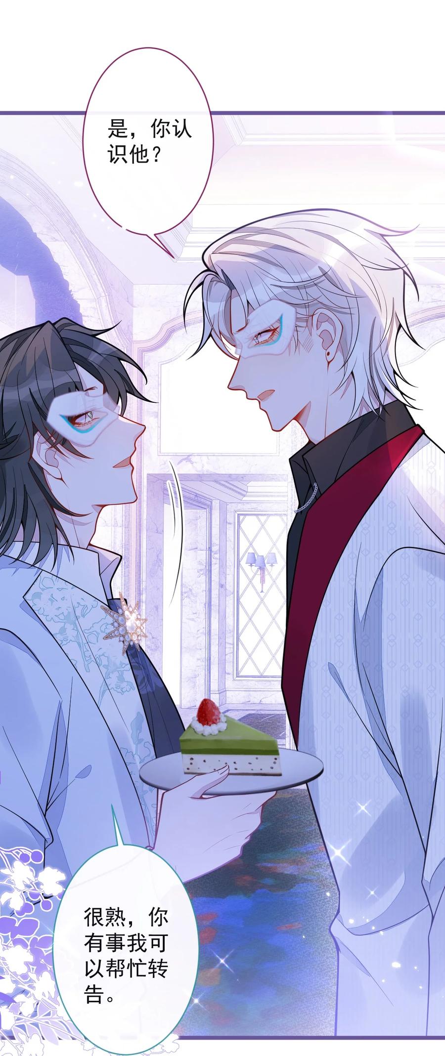 狼的报恩 - 20- 狗血新篇章 - 第11张图