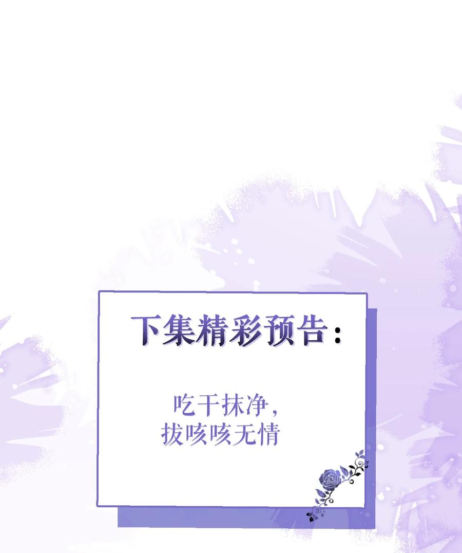 狼的报恩 - 20- 狗血新篇章 - 第68张图