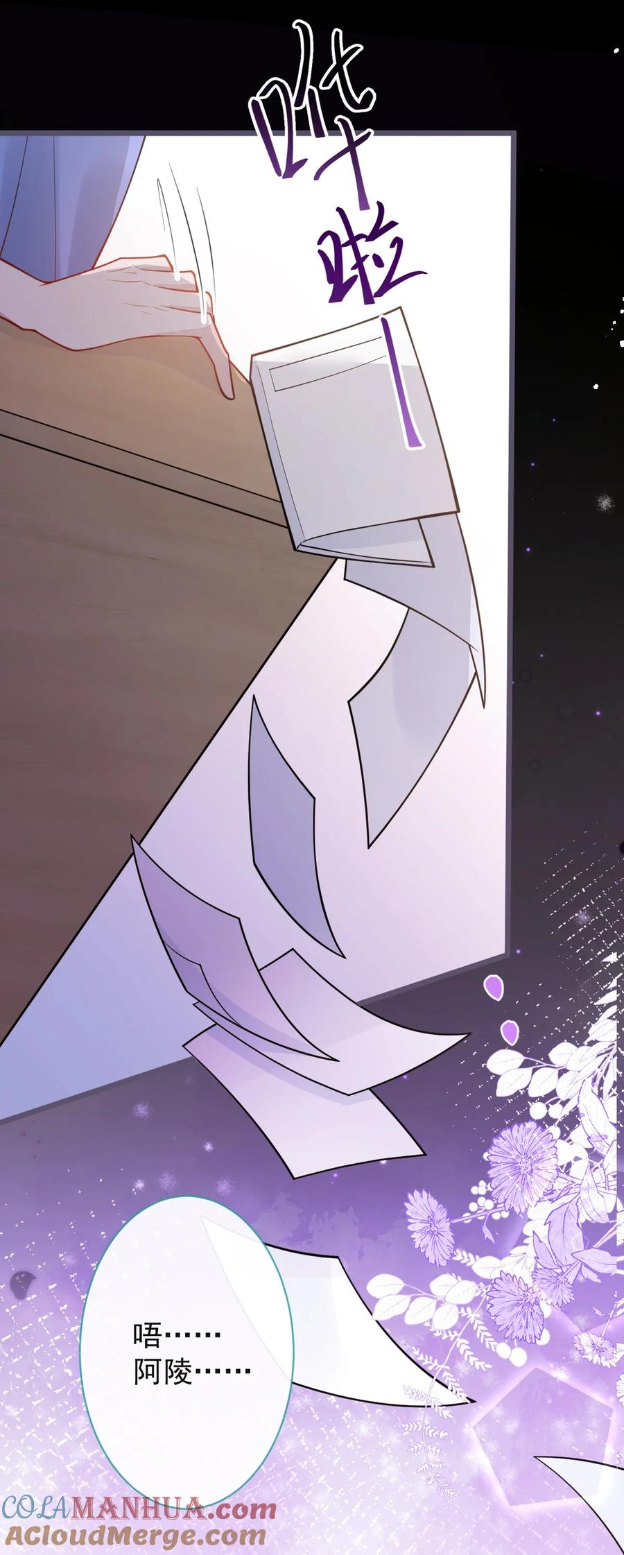 狼的报恩 - 20- 狗血新篇章 - 第67张图