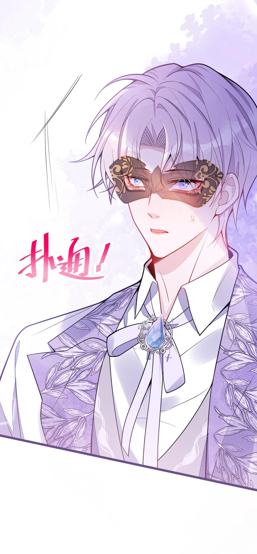 狼的报恩 - 20- 狗血新篇章 - 第42张图