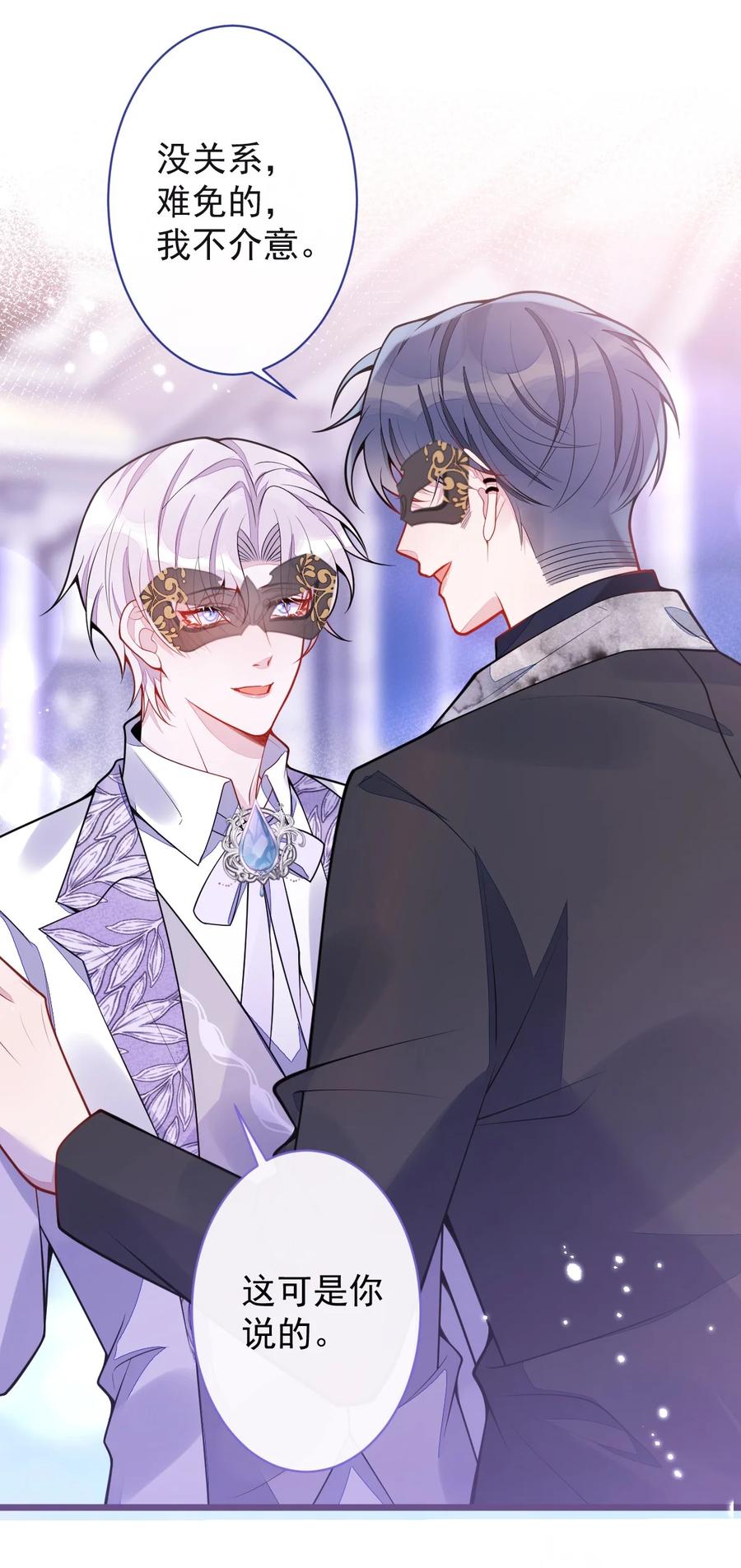 狼的报恩 - 20- 狗血新篇章 - 第33张图