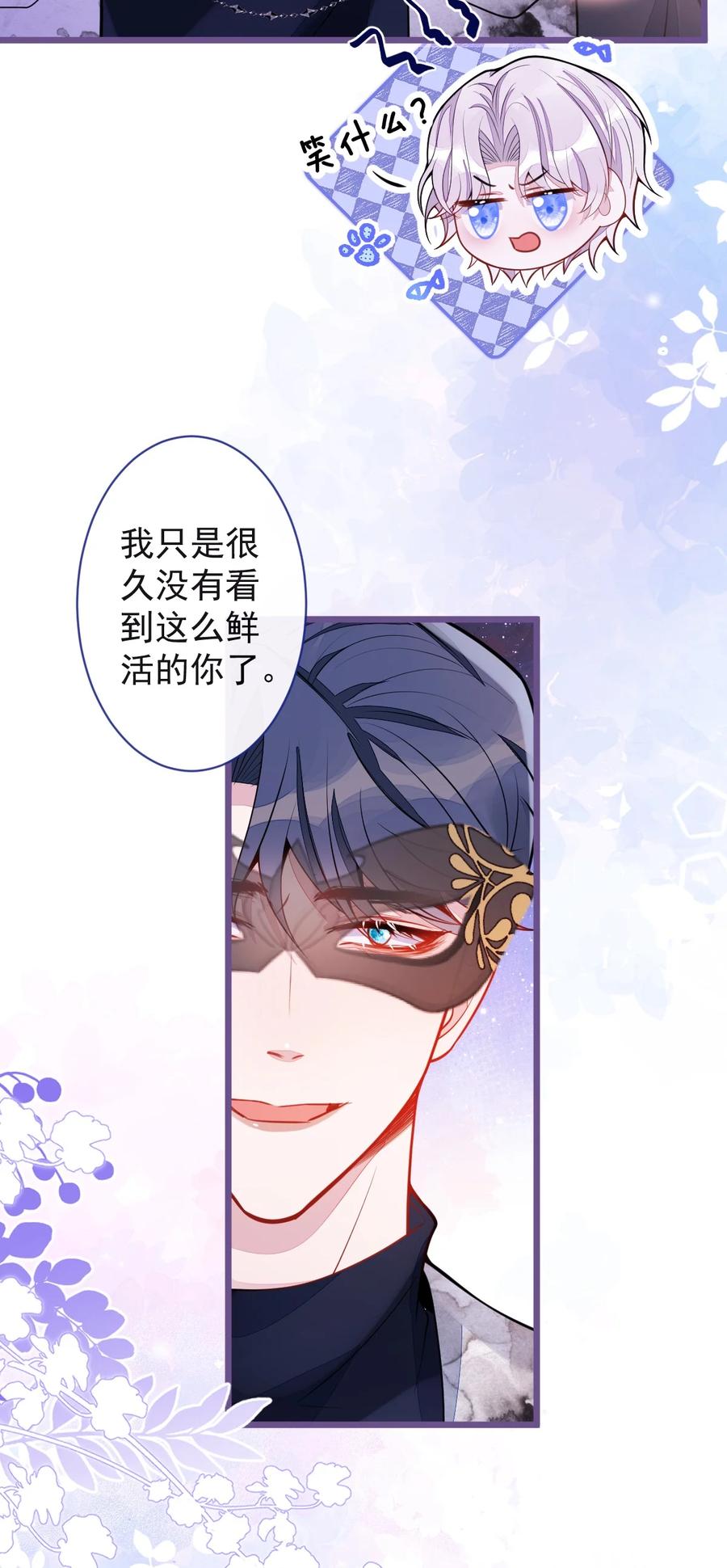 狼的报恩 - 20- 狗血新篇章 - 第39张图