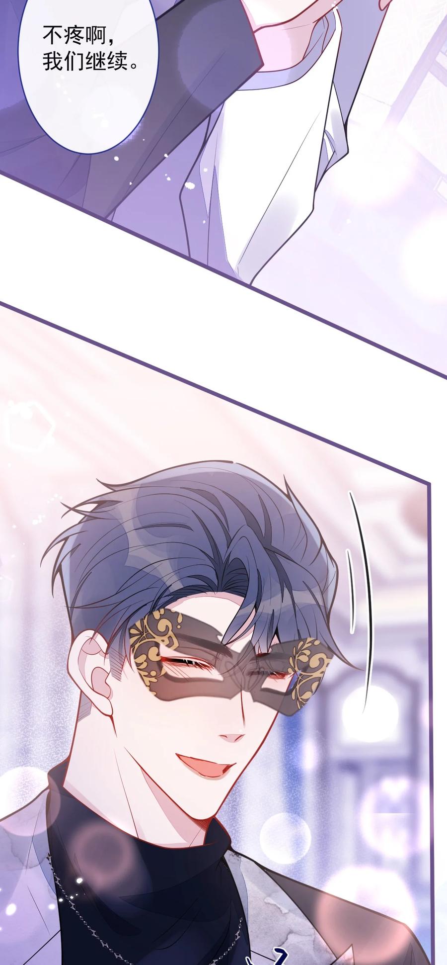 狼的报恩 - 20- 狗血新篇章 - 第38张图