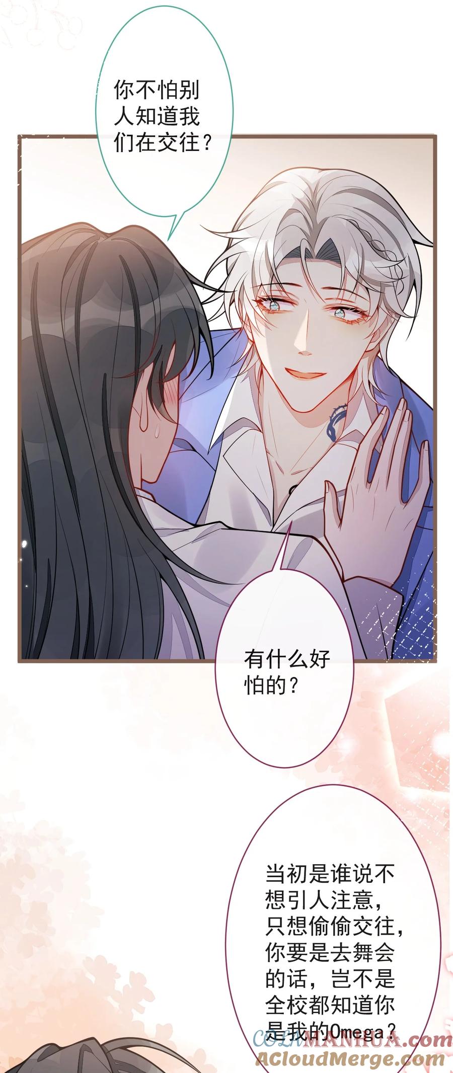 狼的报恩 - 20- 狗血新篇章 - 第58张图