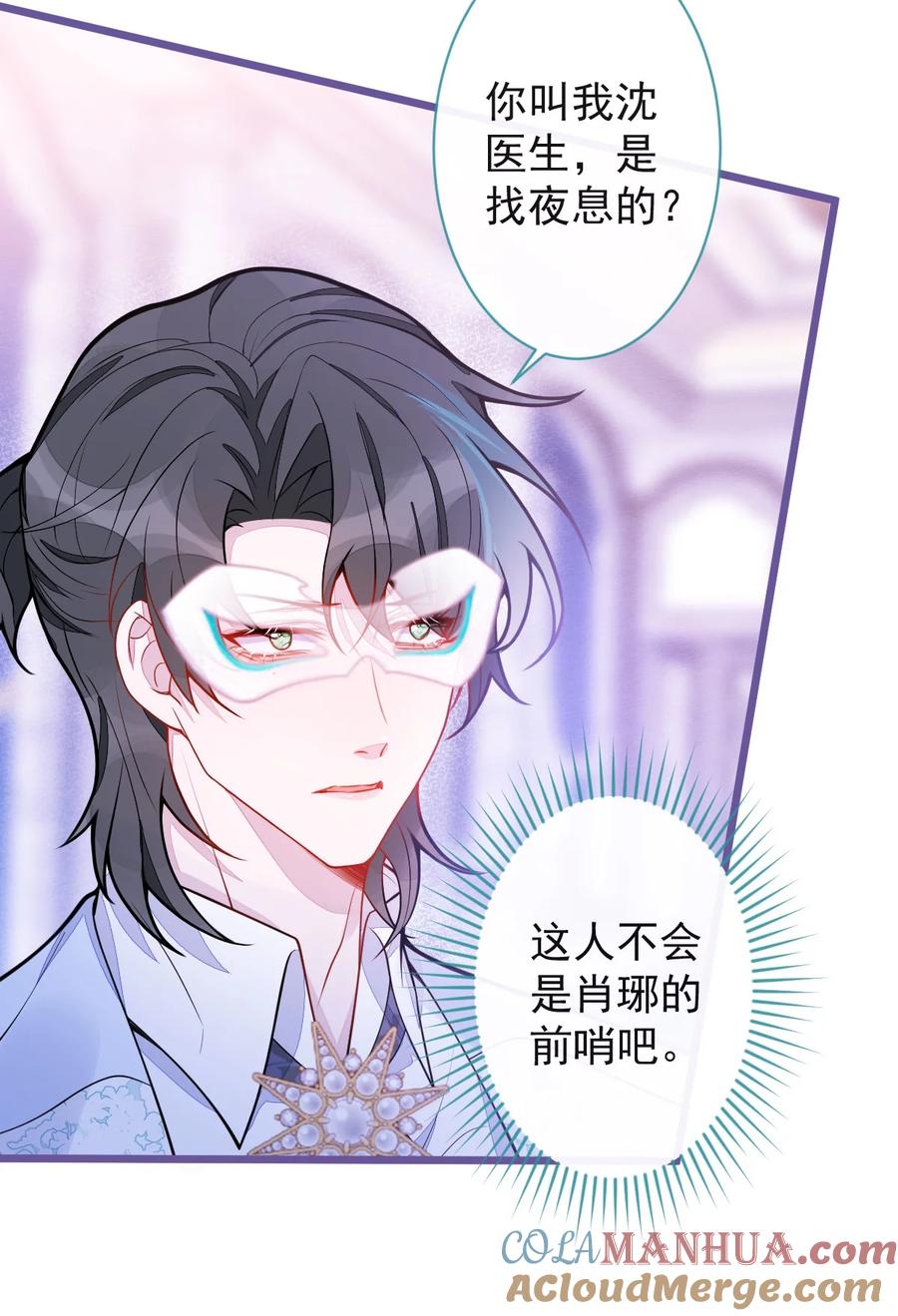 狼的报恩 - 20- 狗血新篇章 - 第10张图