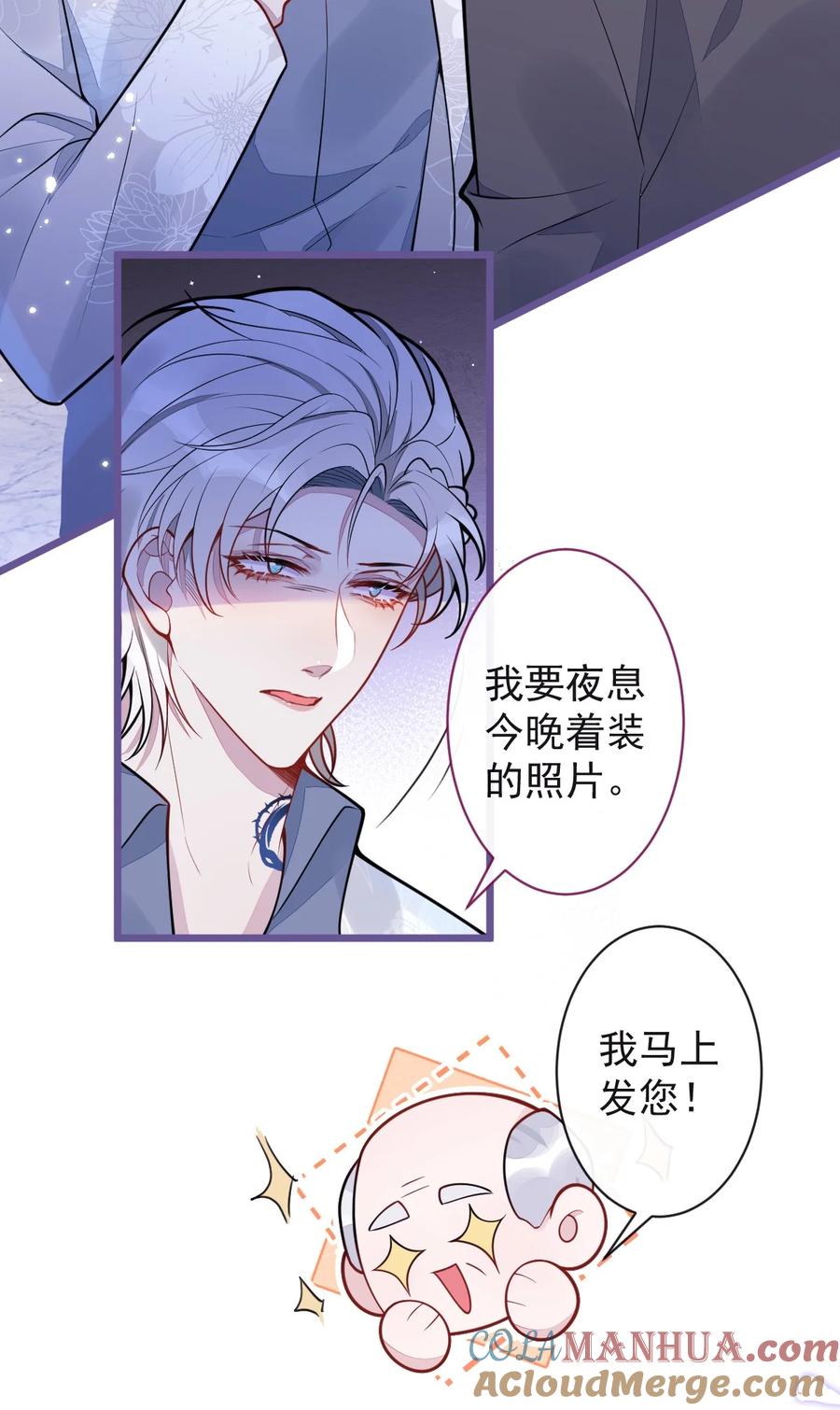 狼的报恩 - 20- 狗血新篇章 - 第7张图