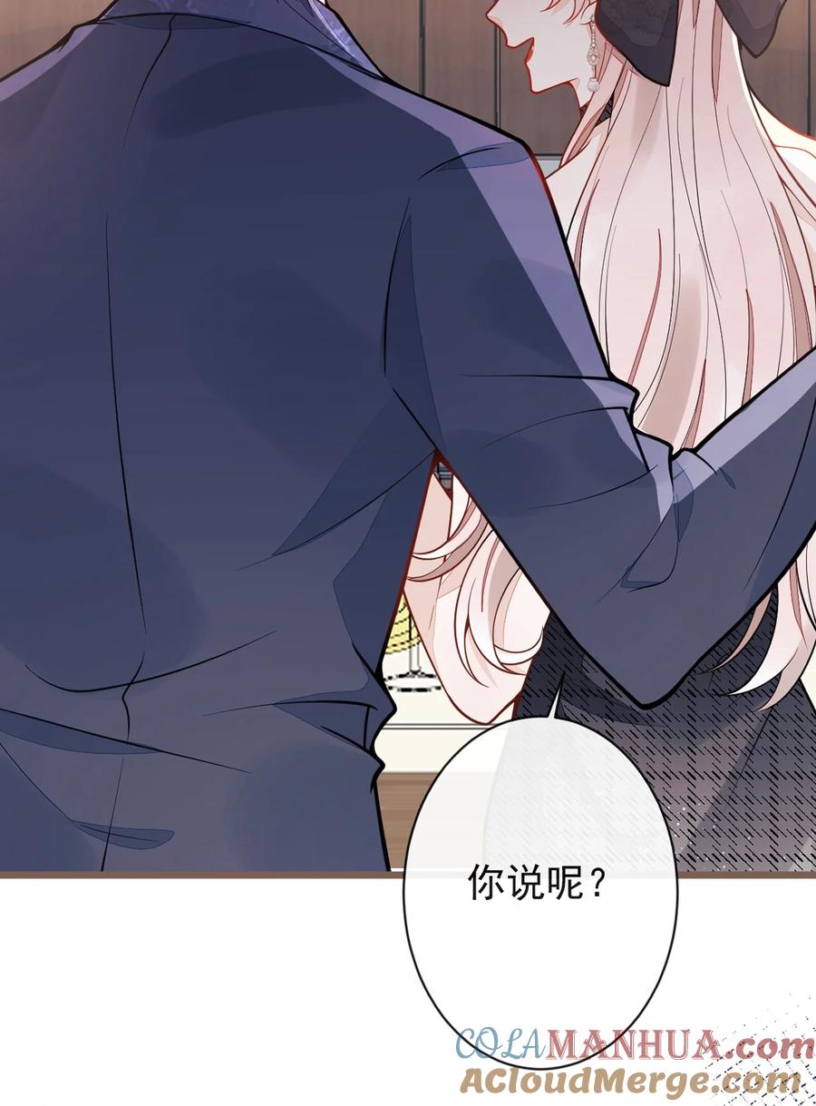 狼的报恩 - 20- 狗血新篇章 - 第70张图